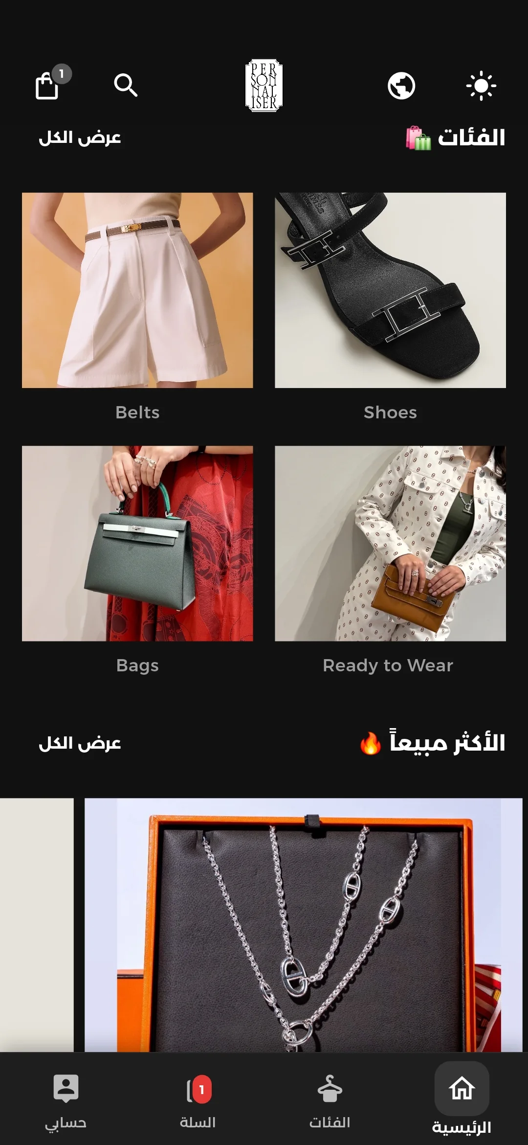 Personnaliser dark mode categories