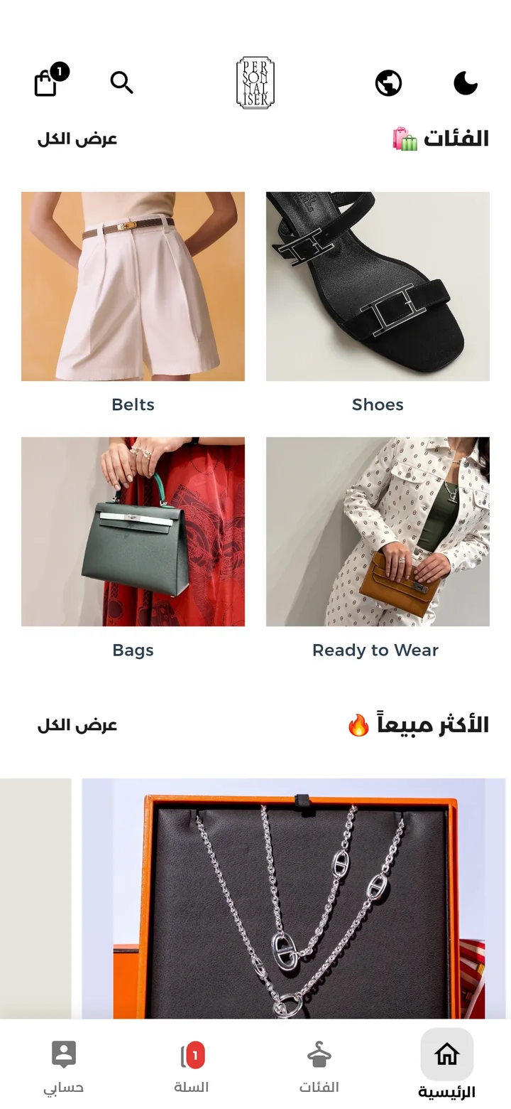 Discover products in Personnaliser